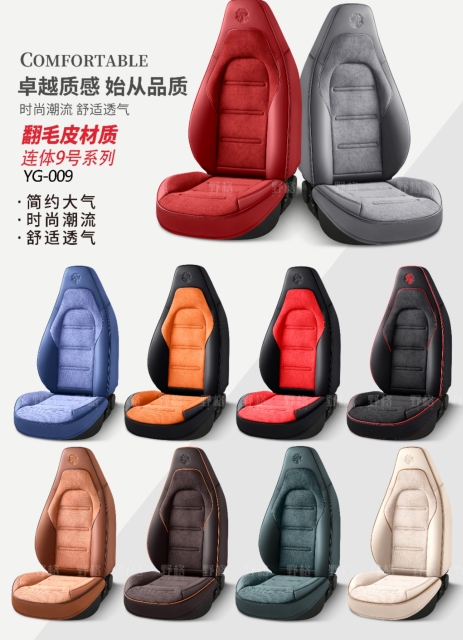 One-piece car seat covers are suitable for electric bicycles,MY SHOP,One-piece car seat covers are suitable for electric bicycles