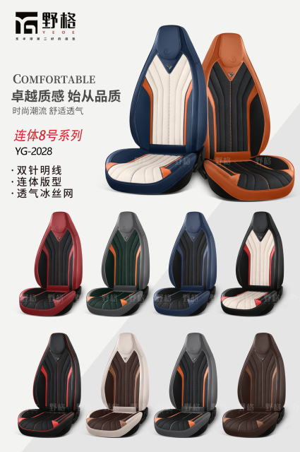 One-piece car seat covers are suitable for electric bicycles,MY SHOP,One-piece car seat covers are suitable for electric bicycles