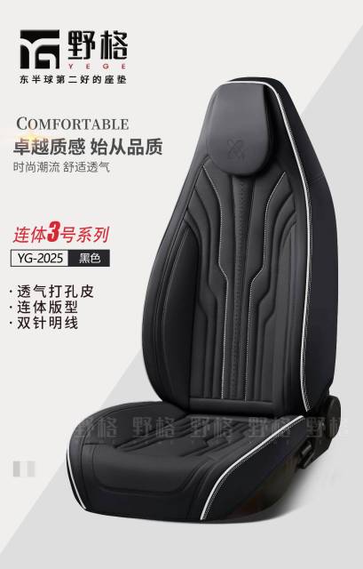 One-piece car seat covers are suitable for electric bicycles,MY SHOP,One-piece car seat covers are suitable for electric bicycles