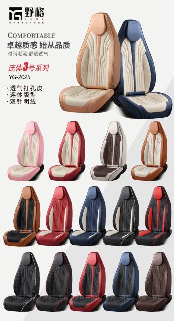 One-piece car seat covers are suitable for electric bicycles,MY SHOP,One-piece car seat covers are suitable for electric bicycles