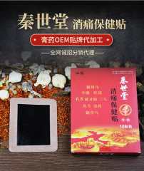Qinshitang Pain Relief Patch,MY SHOP,Qinshitang Pain Relief Patch