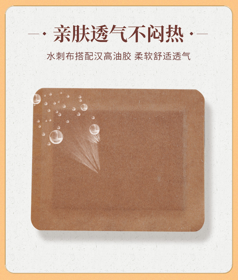Qinshitang Pain Relief Patch,MY SHOP,Qinshitang Pain Relief Patch