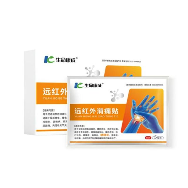 Shengkangcheng Far-Infrared Pain ReliefPatch (For Tenosynovitis),MY SHOP,Shengkangcheng Far-Infrared Pain ReliefPatch (For Tenosynovitis)