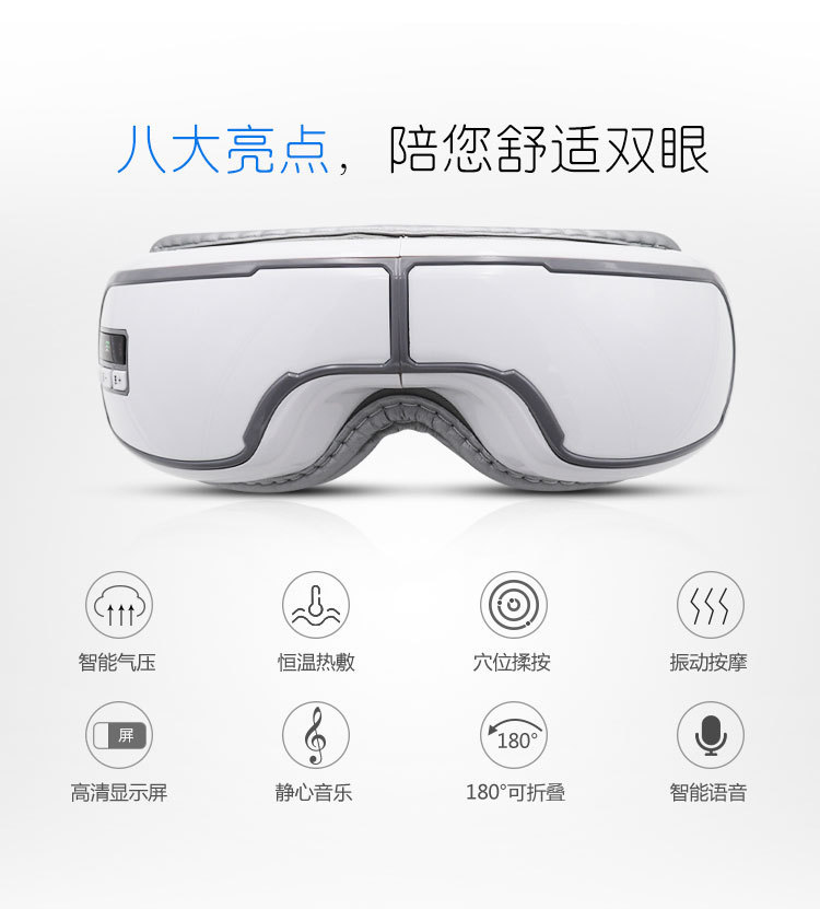 Smart Eye Care Massager,MY SHOP,Smart Eye Care Massager