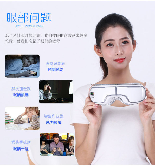 Smart Eye Care Massager,MY SHOP,Smart Eye Care Massager