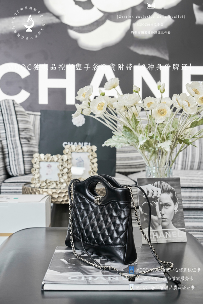 The Chanel 31 mini handbag is a popular vintage style that has been reissued in recent years, and it is also affectionately known as the "openwork tote".
