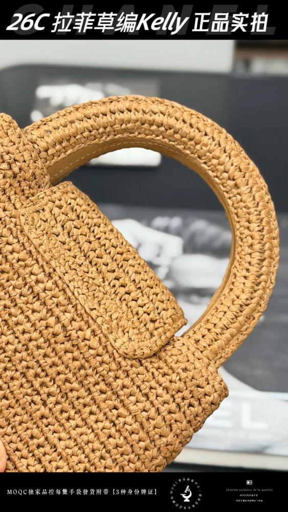 The Chanel 26C Raffia mini Kelly handbag is a limited-edition resort style created by the brand specifically for spring and summer.