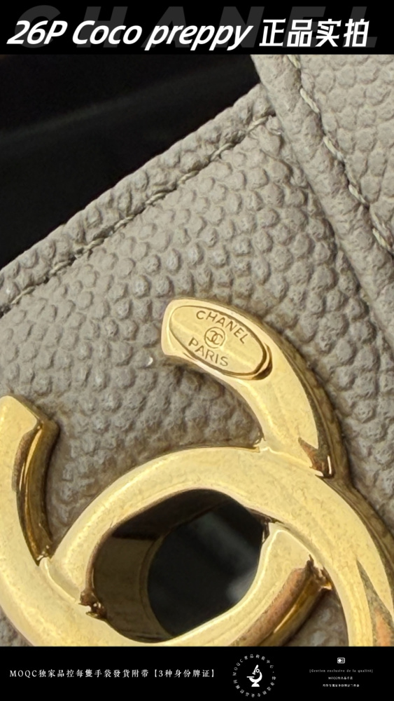 The Chanel 26P Coco Preppy flap bag, also known as the "baguette-style commuter bag," is a popular and sophisticated style in recent years.