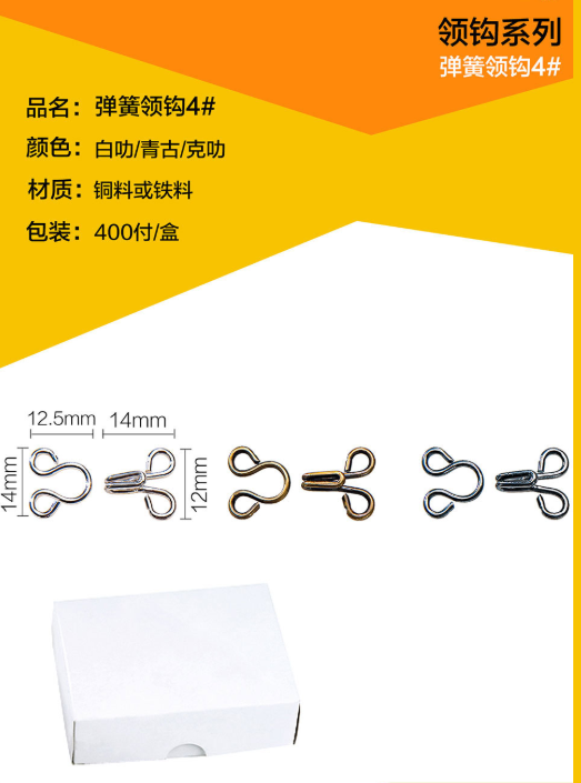Lead-Free  Hook and Eyes | Wholesale Bulk for Garments,huiyuantrimming,Lead-Free  Hook and Eyes | Wholesale Bulk for Garments