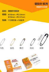 Wholesale Lead-Free Safety Pins | Copper & Iron U-shaped/Gourd Pins Bulk,huiyuantrimming,Wholesale Lead-Free Safety Pins | Copper & Iron U-shaped/Gourd Pins Bulk
