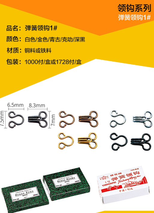 Lead-Free  Hook and Eyes | Wholesale Bulk for Garments,huiyuantrimming,Lead-Free  Hook and Eyes | Wholesale Bulk for Garments