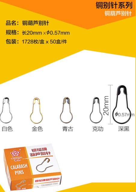 Wholesale Lead-Free Safety Pins | Copper & Iron U-shaped/Gourd Pins Bulk,huiyuantrimming,Wholesale Lead-Free Safety Pins | Copper & Iron U-shaped/Gourd Pins Bulk