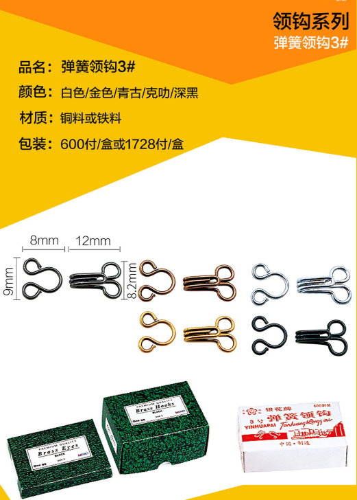 Lead-Free  Hook and Eyes | Wholesale Bulk for Garments,huiyuantrimming,Lead-Free  Hook and Eyes | Wholesale Bulk for Garments