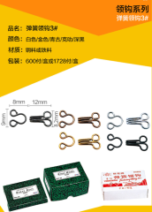 Lead-Free  Hook and Eyes | Wholesale Bulk for Garments,huiyuantrimming,Lead-Free  Hook and Eyes | Wholesale Bulk for Garments