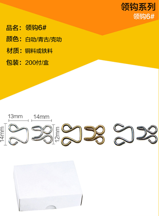 Lead-Free  Hook and Eyes | Wholesale Bulk for Garments,huiyuantrimming,Lead-Free  Hook and Eyes | Wholesale Bulk for Garments