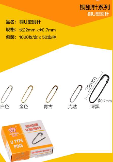 Wholesale Lead-Free Safety Pins | Copper & Iron U-shaped/Gourd Pins Bulk,huiyuantrimming,Wholesale Lead-Free Safety Pins | Copper & Iron U-shaped/Gourd Pins Bulk