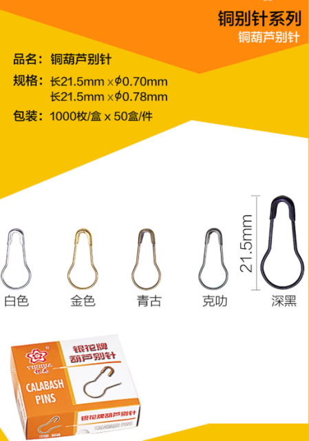 Wholesale Lead-Free Safety Pins | Copper & Iron U-shaped/Gourd Pins Bulk,huiyuantrimming,Wholesale Lead-Free Safety Pins | Copper & Iron U-shaped/Gourd Pins Bulk
