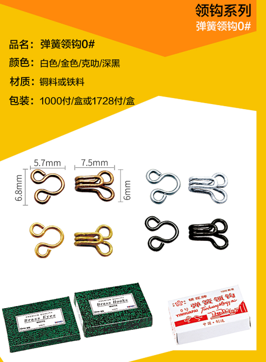Lead-Free  Hook and Eyes | Wholesale Bulk for Garments,huiyuantrimming,Lead-Free  Hook and Eyes | Wholesale Bulk for Garments