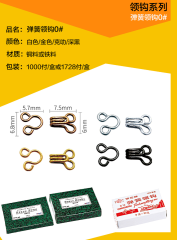 Lead-Free  Hook and Eyes | Wholesale Bulk for Garments,huiyuantrimming,Lead-Free  Hook and Eyes | Wholesale Bulk for Garments