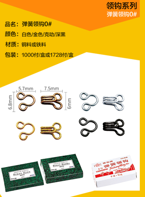 Lead-Free  Hook and Eyes | Wholesale Bulk for Garments,huiyuantrimming,Lead-Free  Hook and Eyes | Wholesale Bulk for Garments