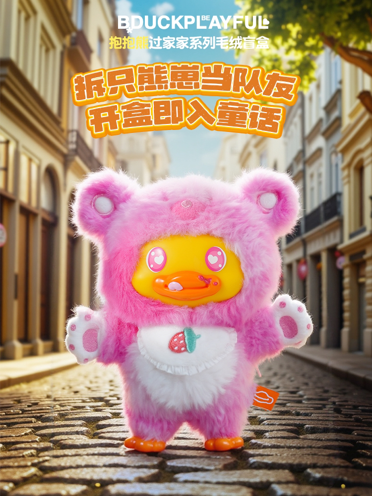 B.Duck Hug Bear Plush Pendant Series Cute Plush Vinyl PVC Plush Blind Box Trendy Toy Plush Doll Pendant Mystery Boxes