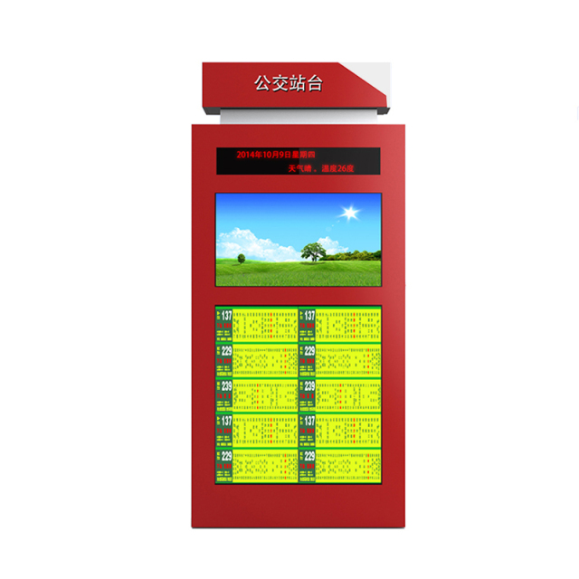 43-inch Freestanding Outdoor Advertising Display,MY SHOP,43-inch Freestanding Outdoor Advertising Display