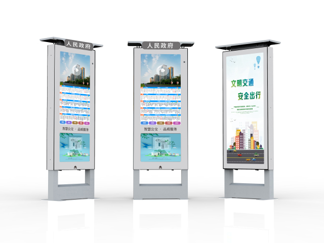 55-inch Digital Bus Stop Sign,MY SHOP,55-inch Digital Bus Stop Sign