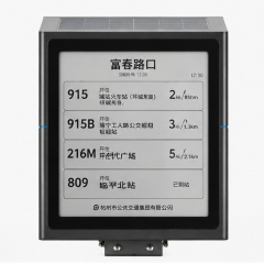 25.3" Outdoor E-ink Bus Electronic Stop Sign,FengJing (Shenzhen) Co., Ltd.,25.3" Outdoor E-ink Bus Electronic Stop Sign