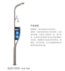智慧路灯-QJ27-0701,千吉,智慧路灯-QJ27-0701