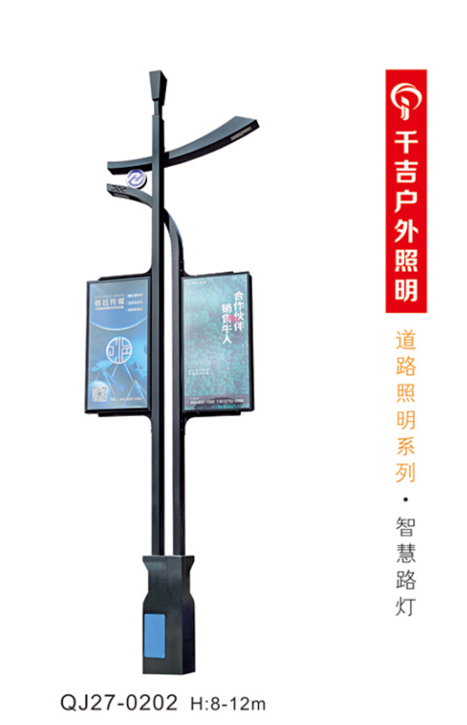 智慧路灯-QJ27-0202,千吉,智慧路灯-QJ27-0202