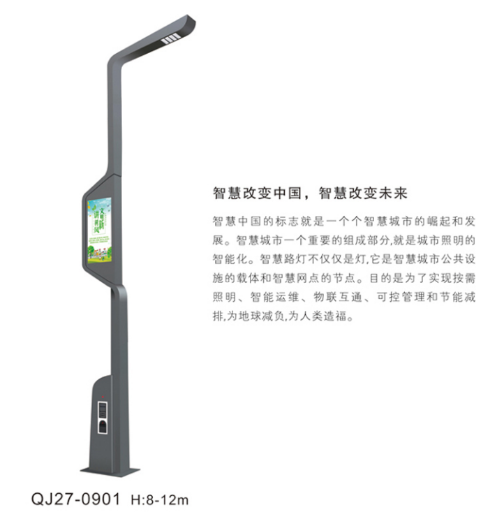 智慧路灯-QJ27-0901,千吉,智慧路灯-QJ27-0901