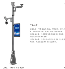 智慧路灯-QJ27-1701,千吉,智慧路灯-QJ27-1701