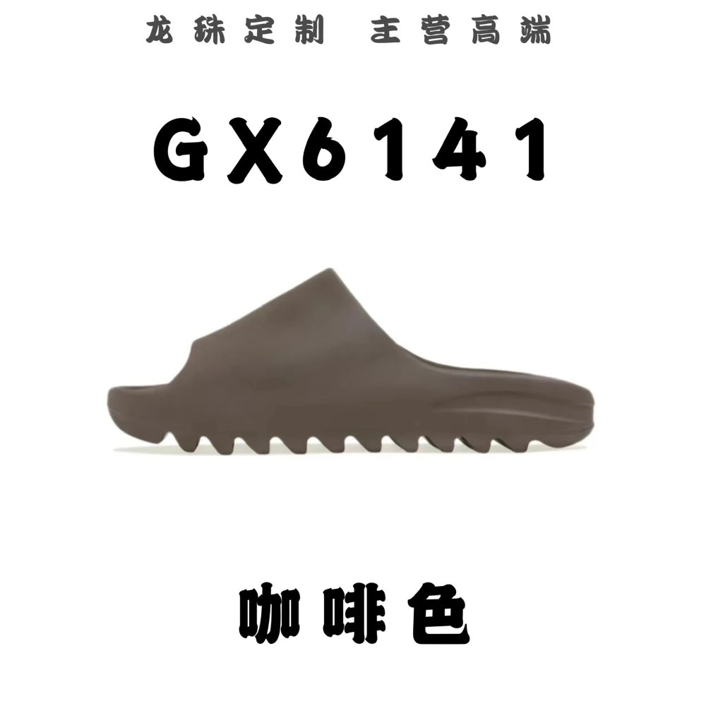 全国包邮 高版 椰子拖鞋配色合集 公版