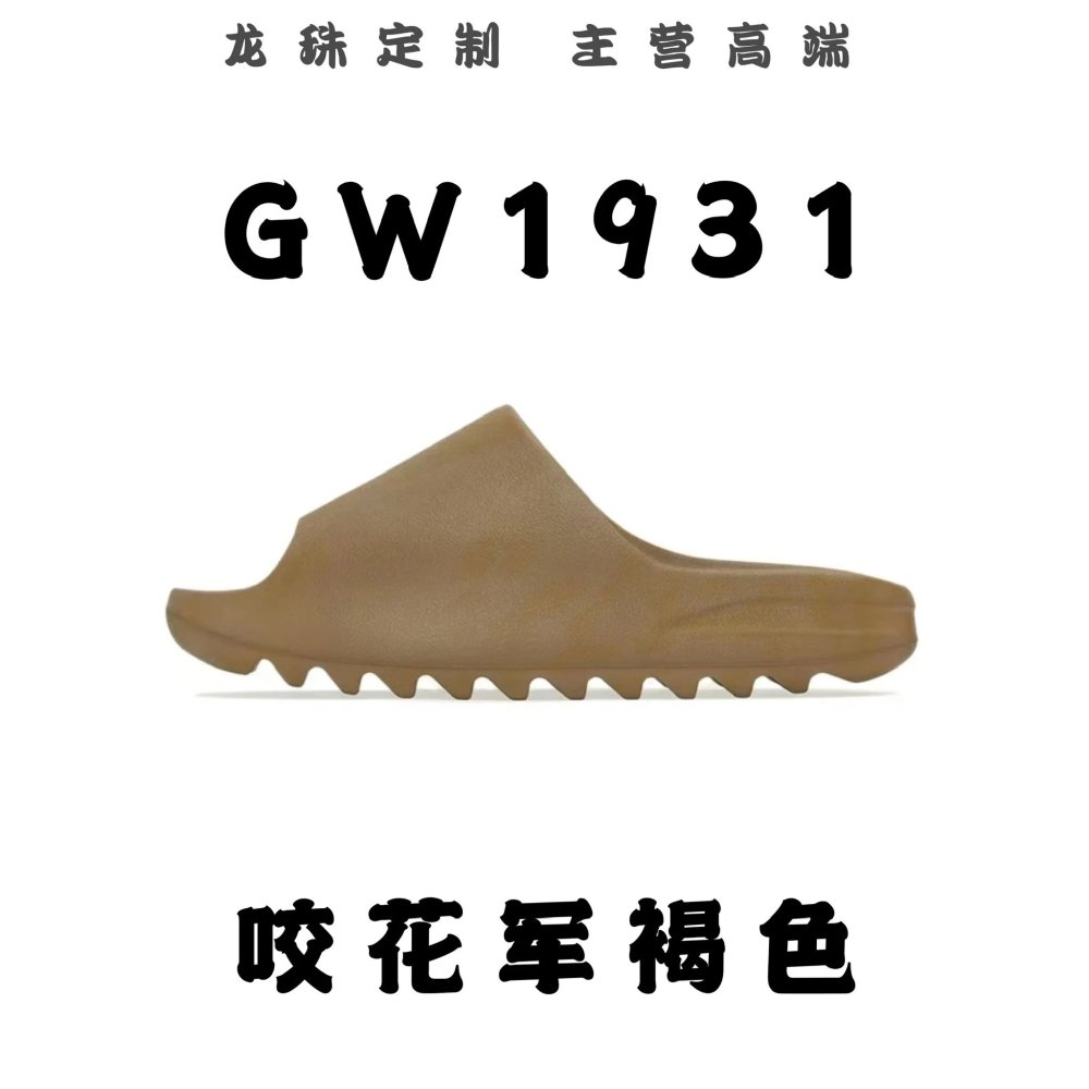 全国包邮 高版 椰子拖鞋配色合集 公版