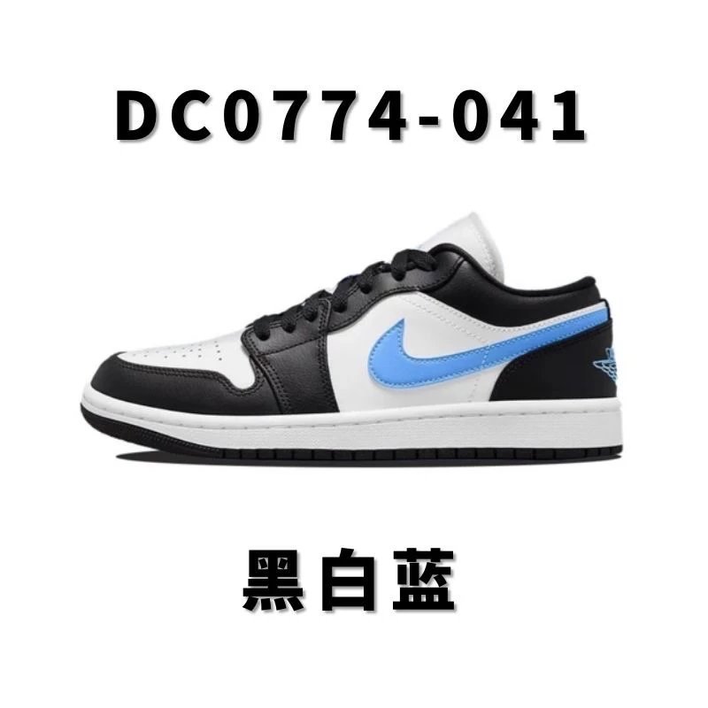 全国包邮 纯原 AJ1低帮系列合集2 aj1low