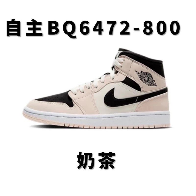 全国包邮 纯原 AJ1中帮配色合集 AJ1 Mid
