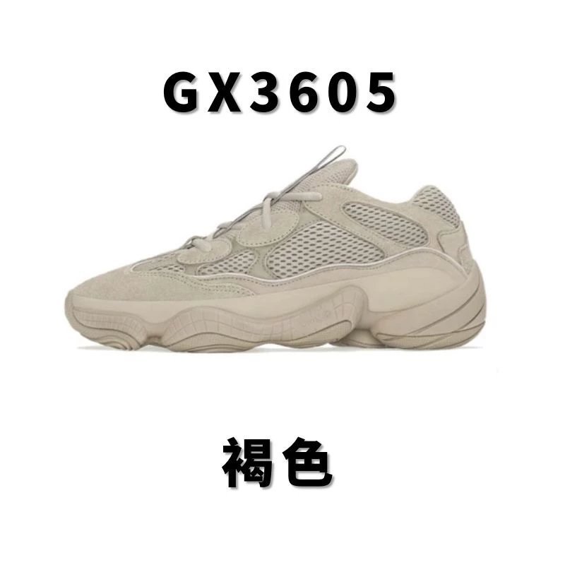 全国包邮 纯原 椰子500配色合集