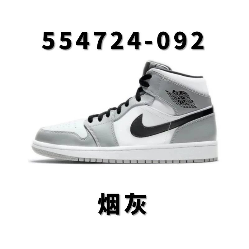 全国包邮 纯原 AJ1中帮配色合集 AJ1 Mid