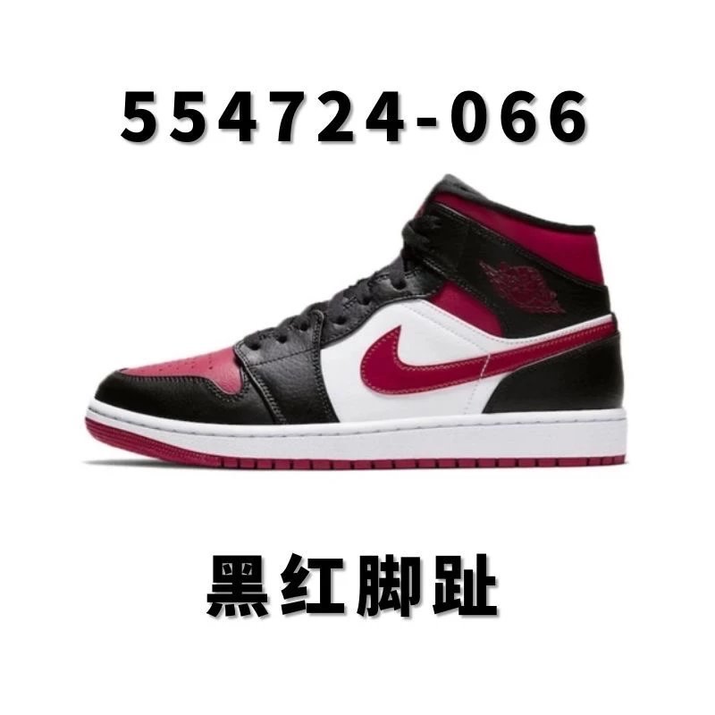 全国包邮 纯原 AJ1中帮配色合集 AJ1 Mid