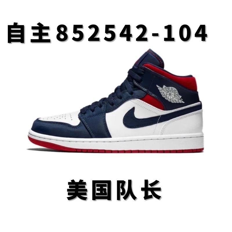 全国包邮 纯原 AJ1中帮配色合集 AJ1 Mid