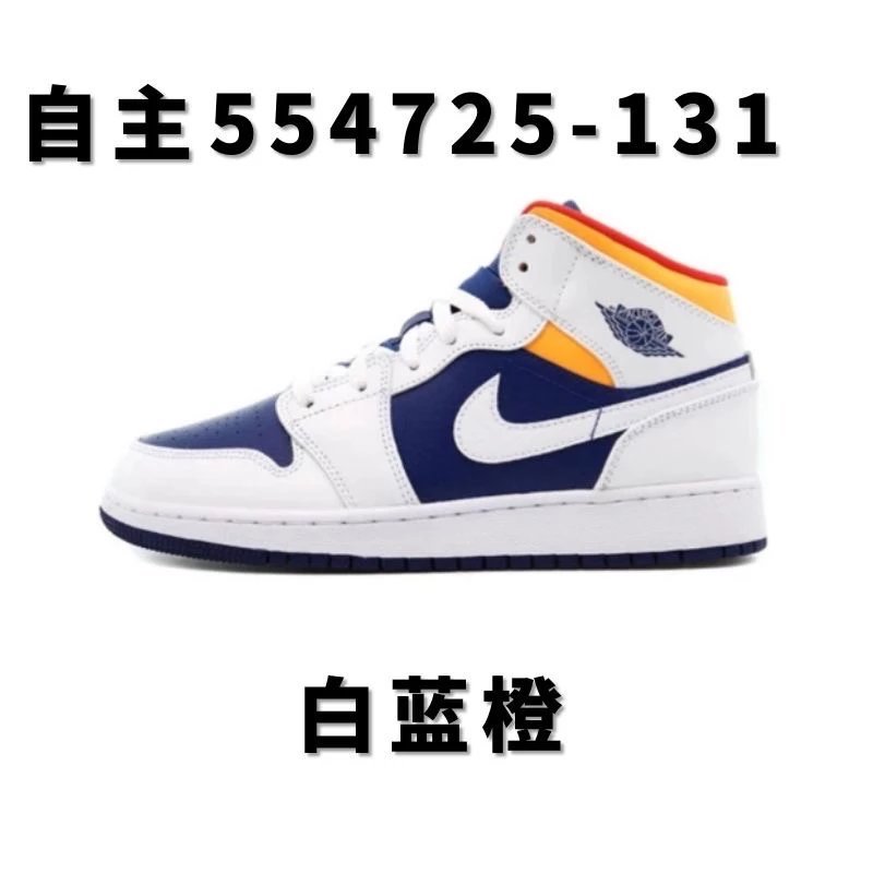 全国包邮 纯原 AJ1中帮配色合集 AJ1 Mid