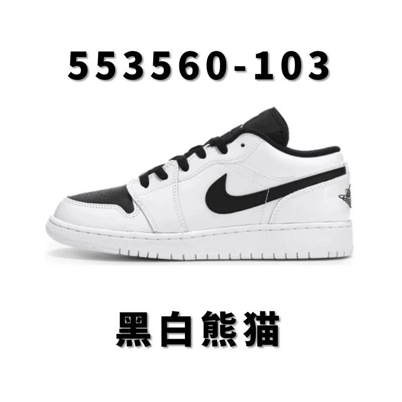 全国包邮  纯原级 AJ1低帮女款配色系列合集 aj1low 公版