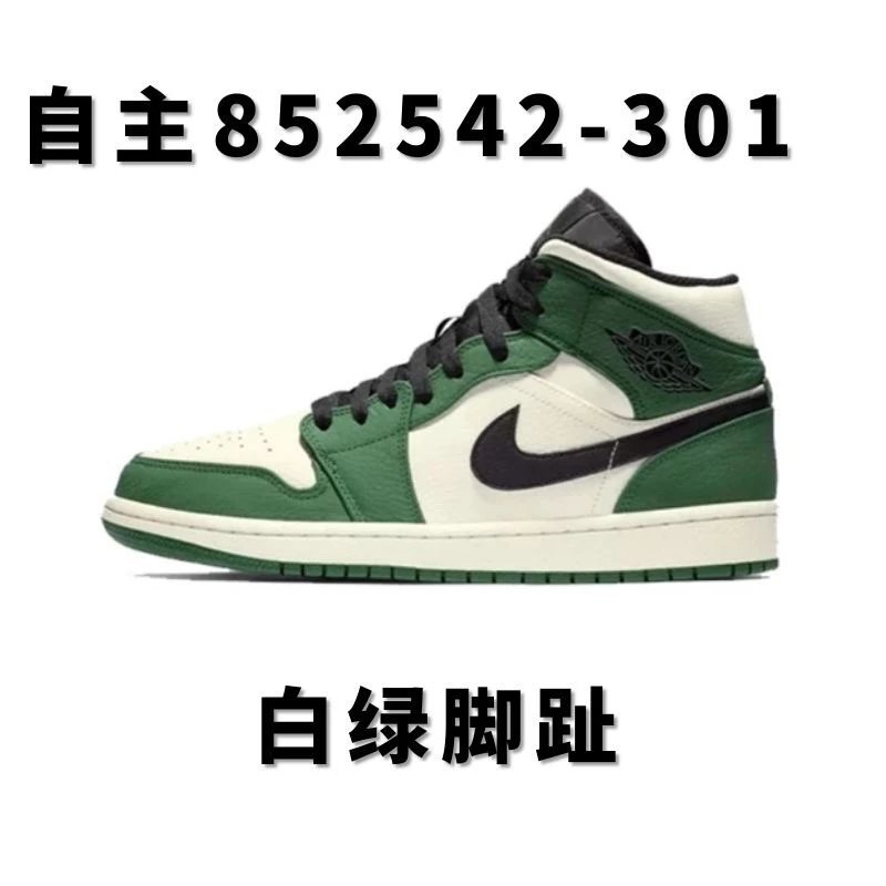 全国包邮 纯原 AJ1中帮配色合集 AJ1 Mid