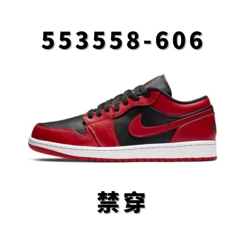全国包邮纯原级 AJ1低帮男款系列合集aj1low