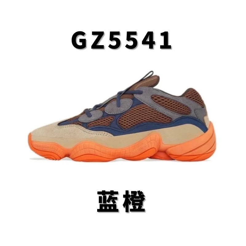 全国包邮 纯原 椰子500配色合集