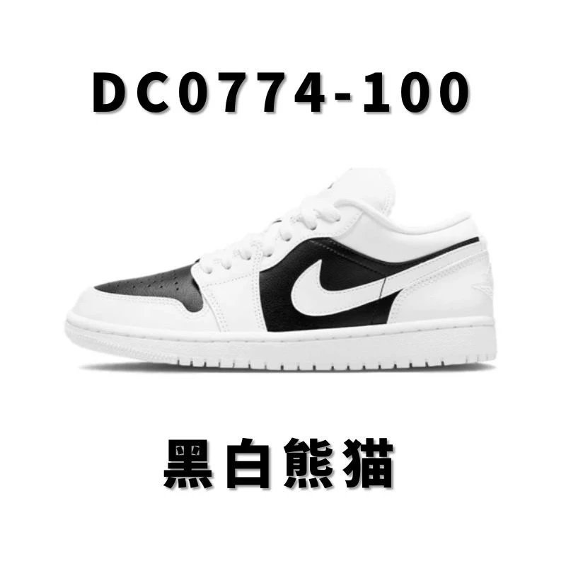 全国包邮 纯原 AJ1低帮系列合集2 aj1low