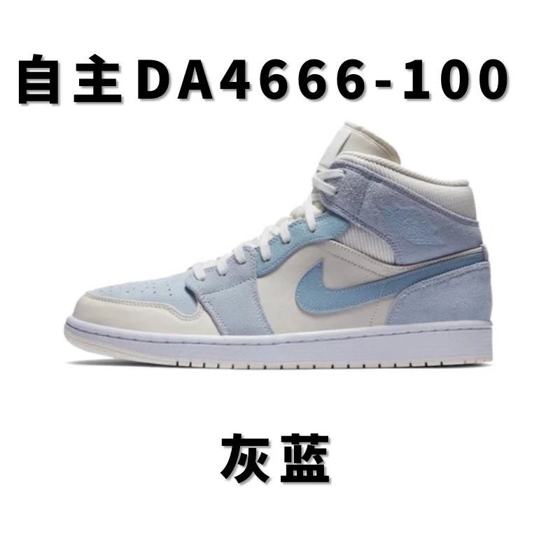 全国包邮 纯原 AJ1中帮配色合集 AJ1 Mid
