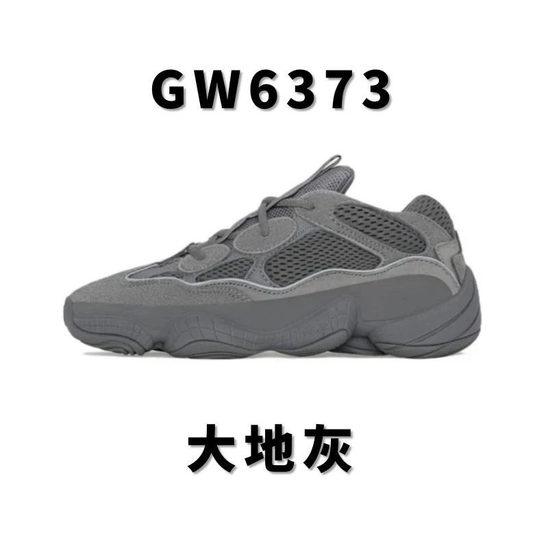 全国包邮 纯原 椰子500配色合集