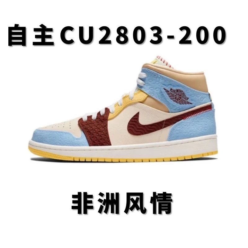 全国包邮 纯原 AJ1中帮配色合集 AJ1 Mid