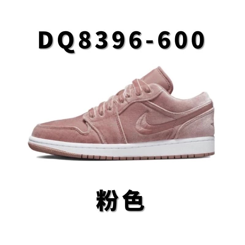 全国包邮  纯原级 AJ1低帮女款配色系列合集 aj1low 公版